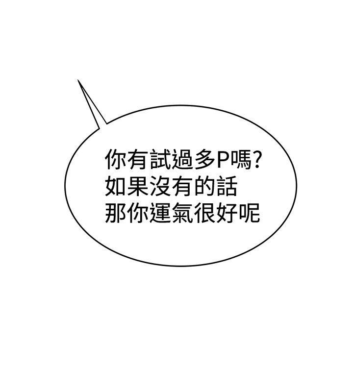 [Manhwa] Imagination fanatic Love, big breasts#[27P]-26