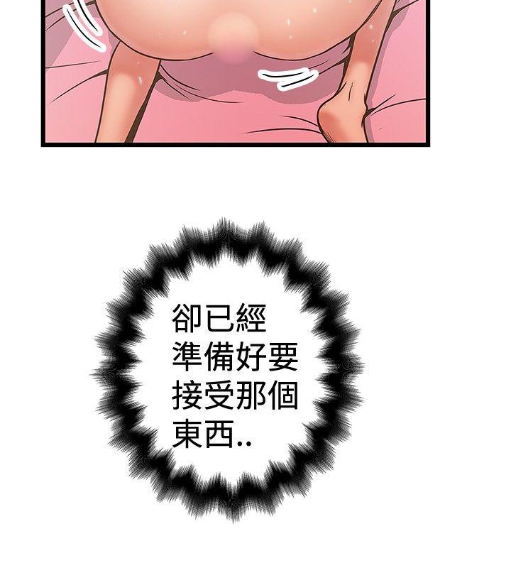 [Manhwa] Imagination fanatic Love, big breasts#[27P]-4