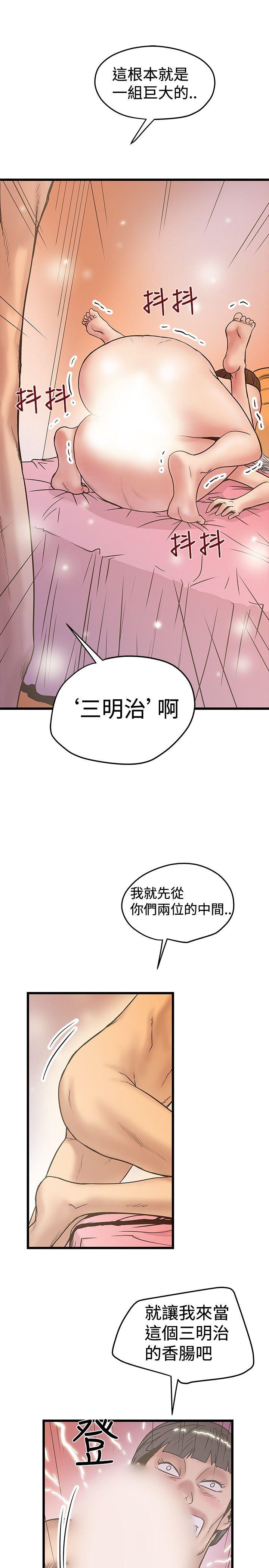 [Manhwa] Imagination fanatic Love, big breasts#[27P]-7