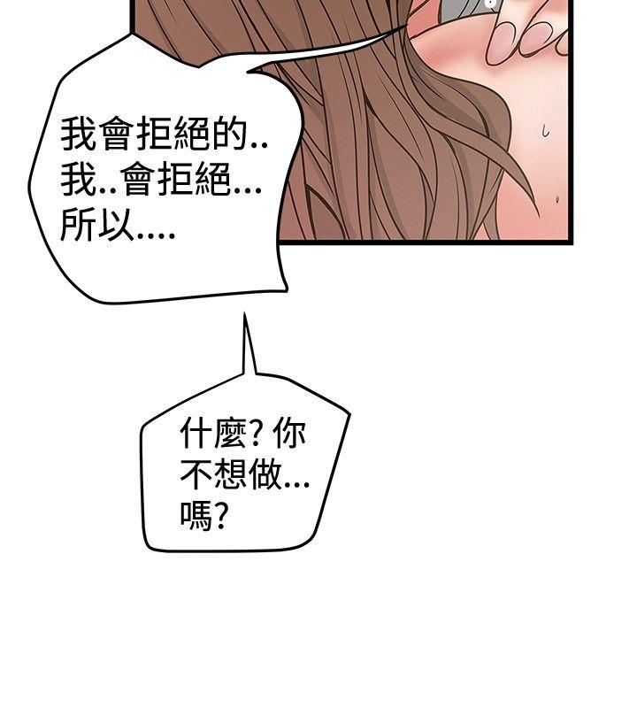 [韩国漫画] 想像狂热 爱情,巨乳大奶#[29P]-10