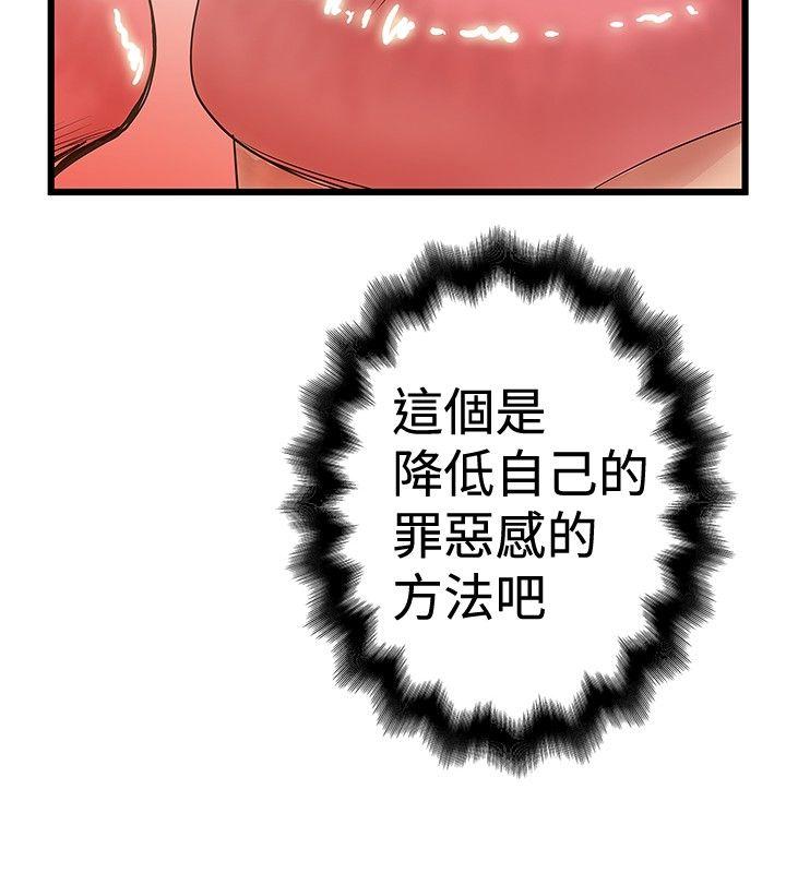 [韩国漫画] 想像狂热 爱情,巨乳大奶#[29P]-12