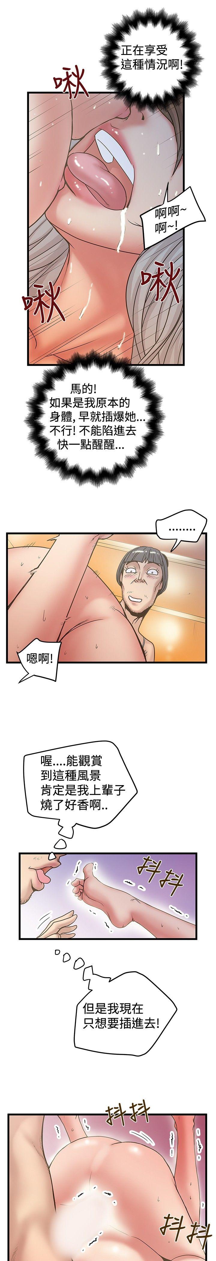 [韩国漫画] 想像狂热 爱情,巨乳大奶#[29P]-15
