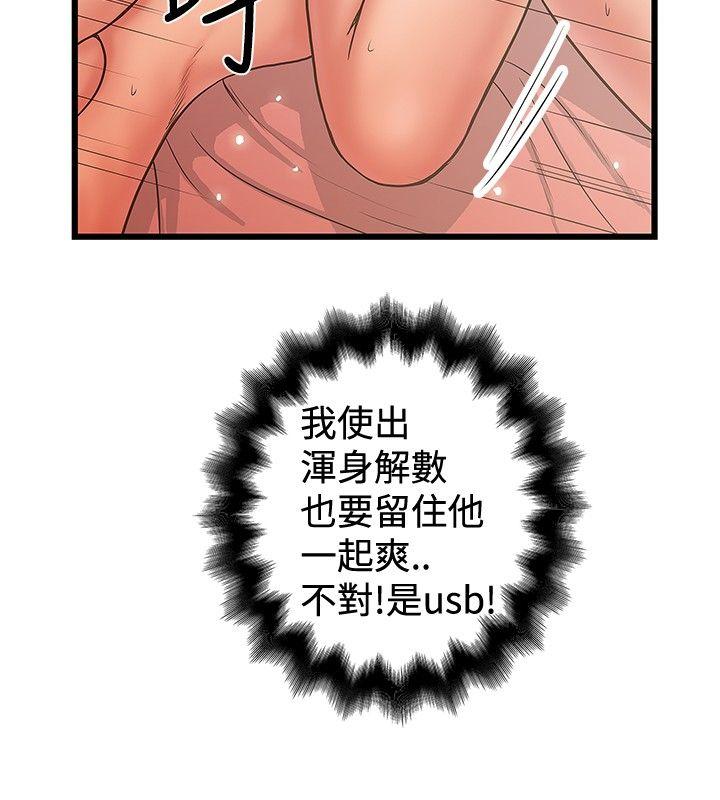 [韩国漫画] 想像狂热 爱情,巨乳大奶#[29P]-18
