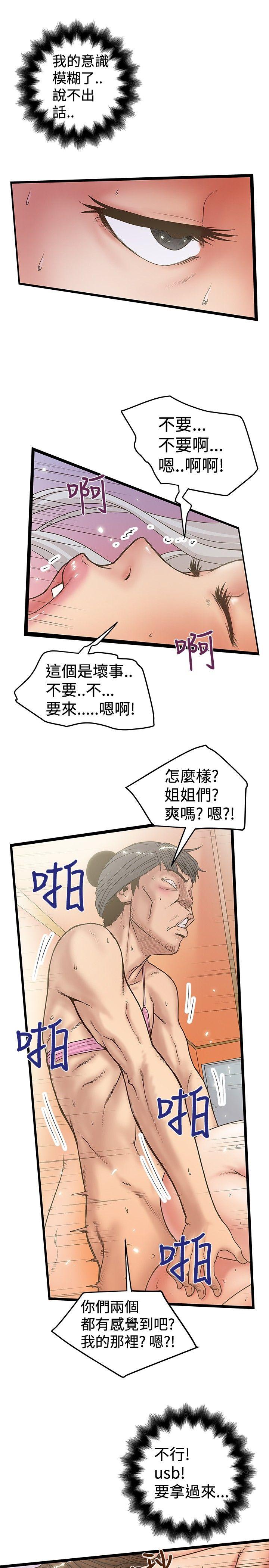 [韩国漫画] 想像狂热 爱情,巨乳大奶#[29P]-21