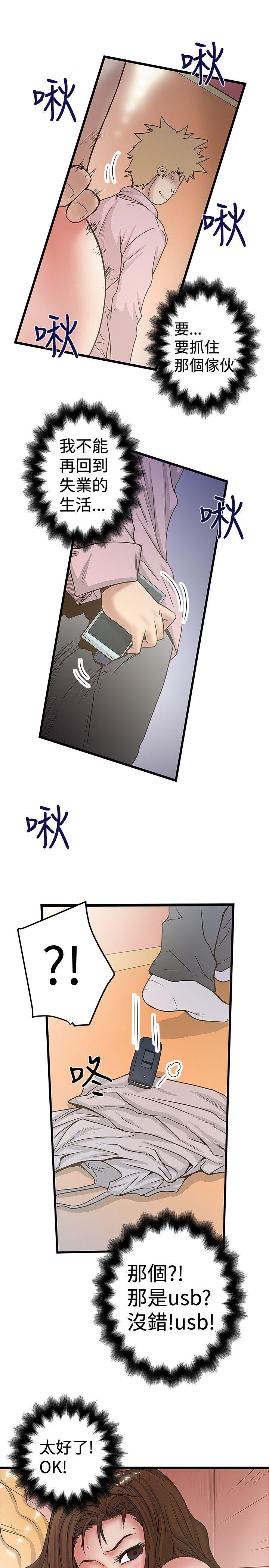 [韩国漫画] 想像狂热 爱情,巨乳大奶#[29P]-23