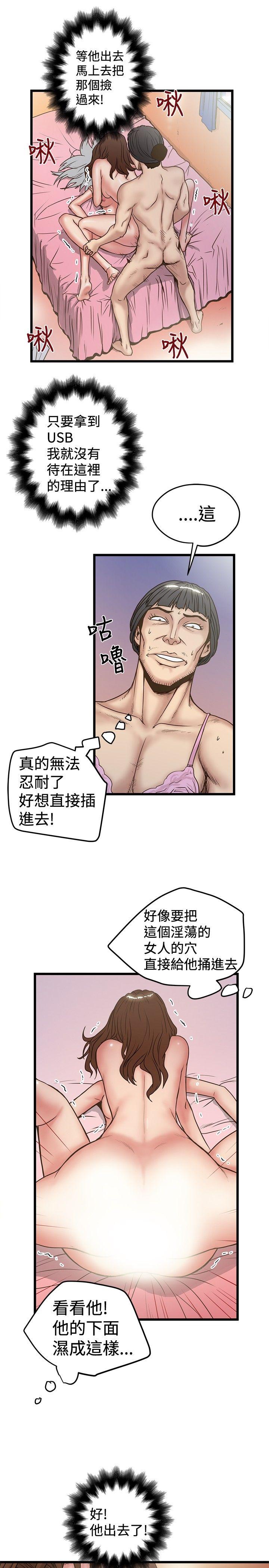 [韩国漫画] 想像狂热 爱情,巨乳大奶#[29P]-25