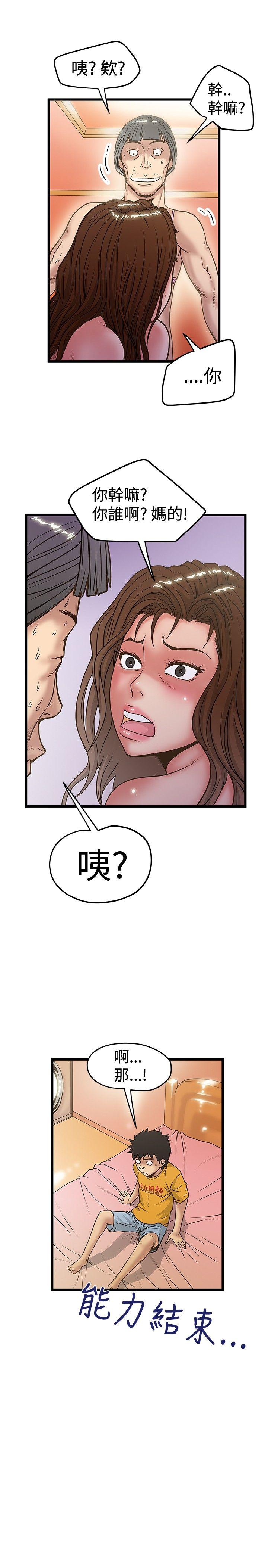 [韩国漫画] 想像狂热 爱情,巨乳大奶#[29P]-29