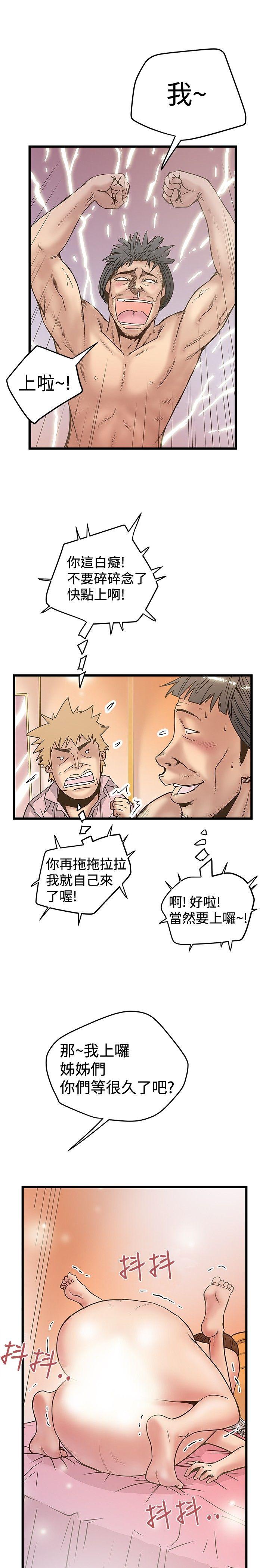 [韩国漫画] 想像狂热 爱情,巨乳大奶#[29P]-3