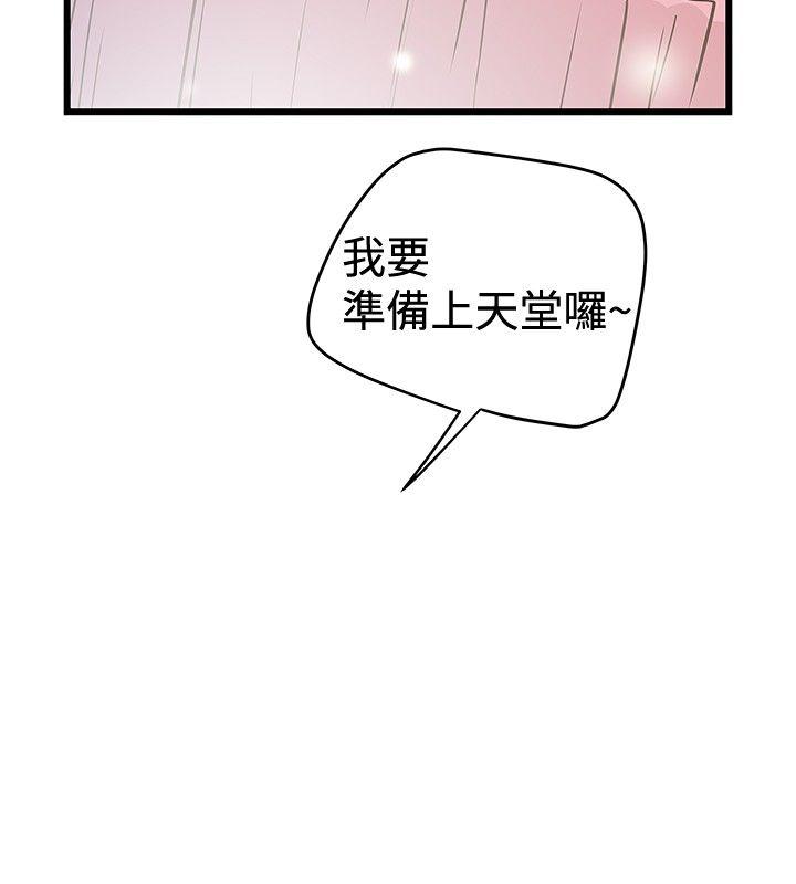 [韩国漫画] 想像狂热 爱情,巨乳大奶#[29P]-4