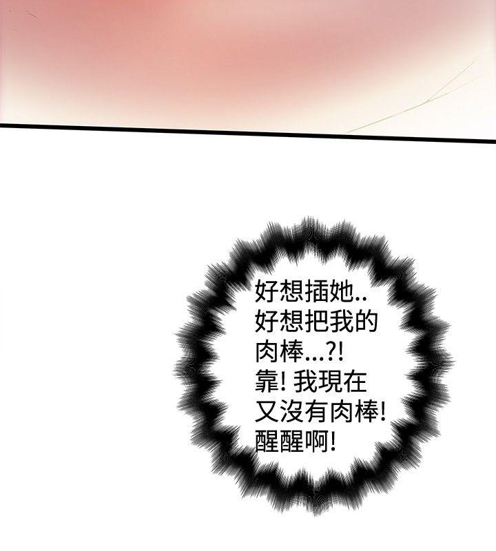 [韩国漫画] 想像狂热 爱情,巨乳大奶#[29P]-8
