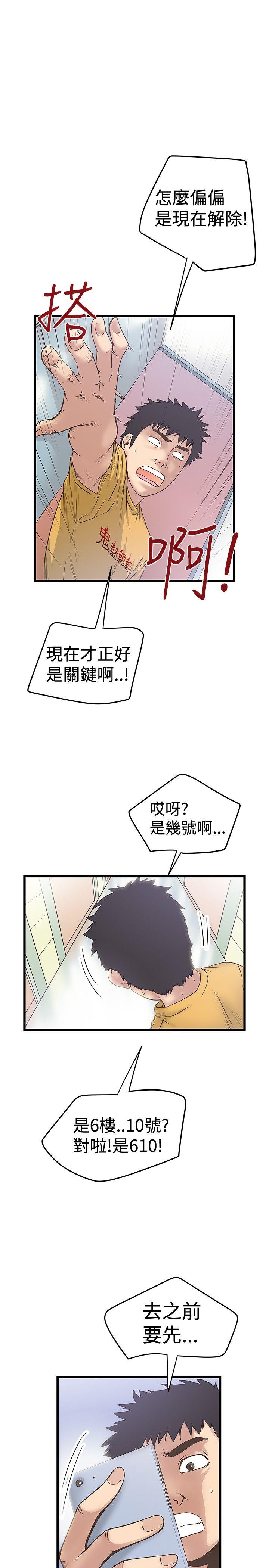 [Manhwa] Imagination fanatic Love, big breasts#[25P]-1