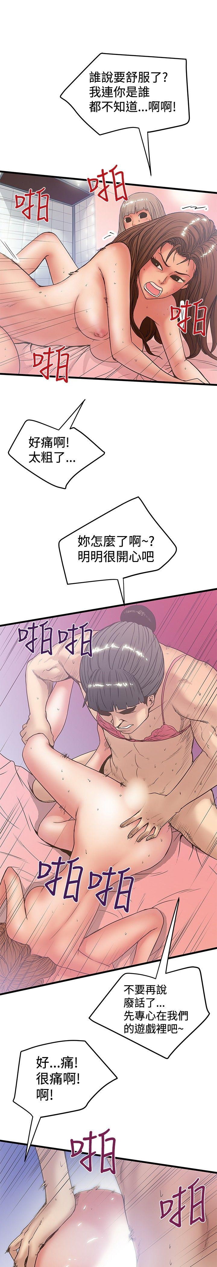 [Manhwa] Imagination fanatic Love, big breasts#[25P]-11