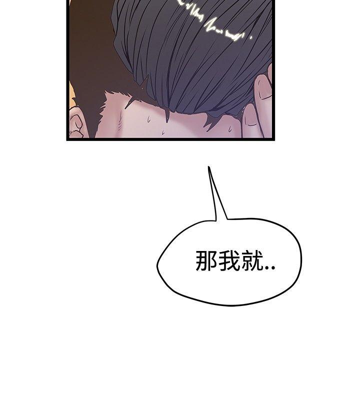 [Manhwa] Imagination fanatic Love, big breasts#[25P]-14