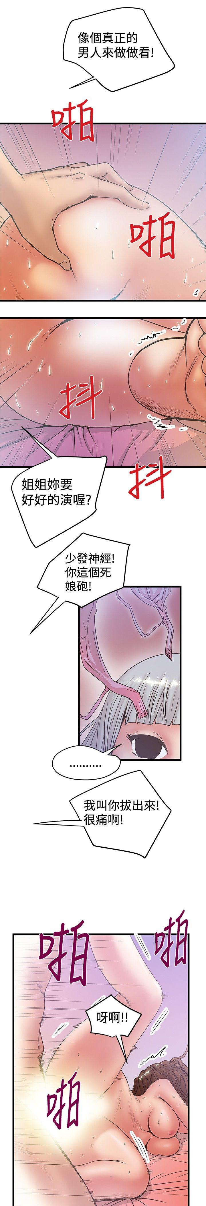 [Manhwa] Imagination fanatic Love, big breasts#[25P]-15