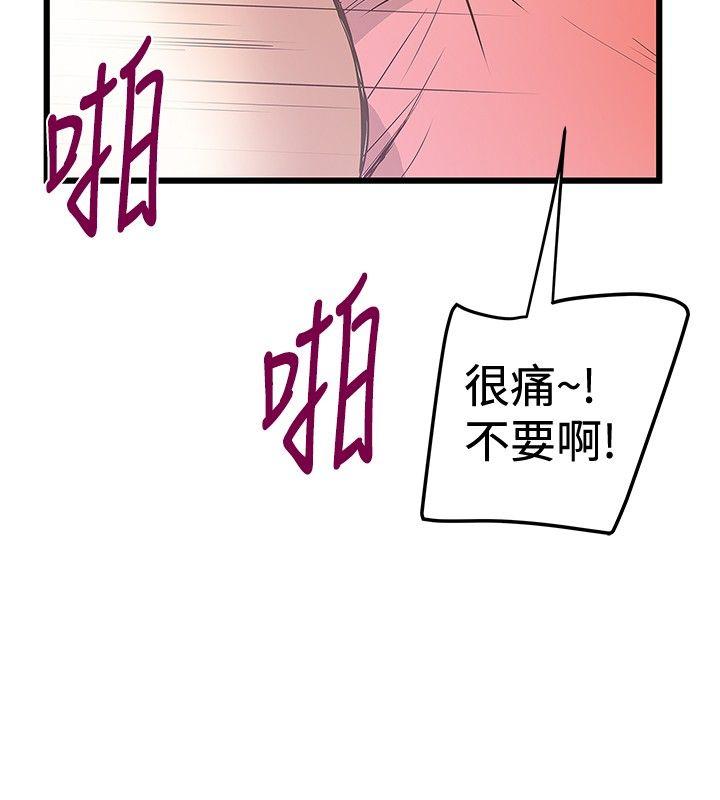[Manhwa] Imagination fanatic Love, big breasts#[25P]-16