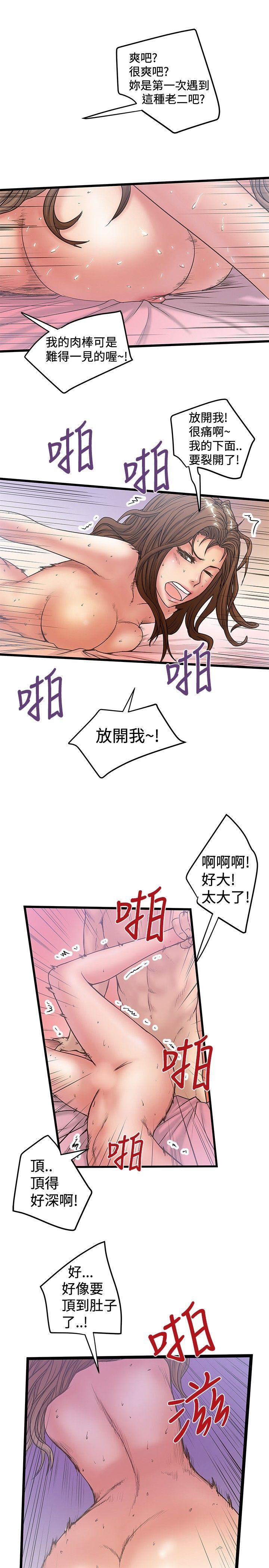 [Manhwa] Imagination fanatic Love, big breasts#[25P]-17