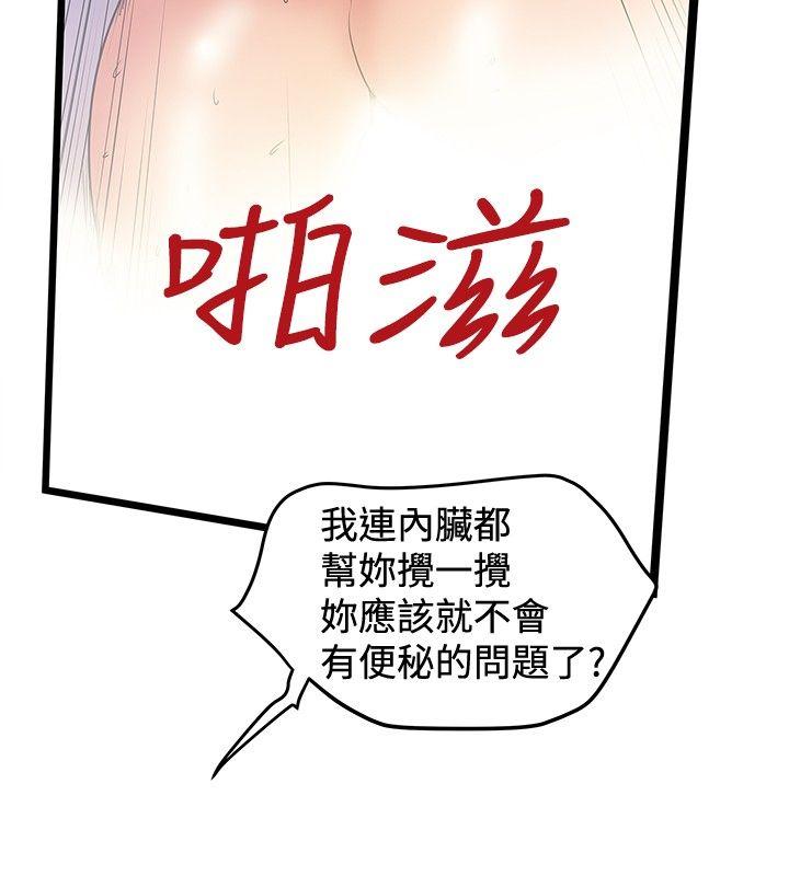 [Manhwa] Imagination fanatic Love, big breasts#[25P]-18