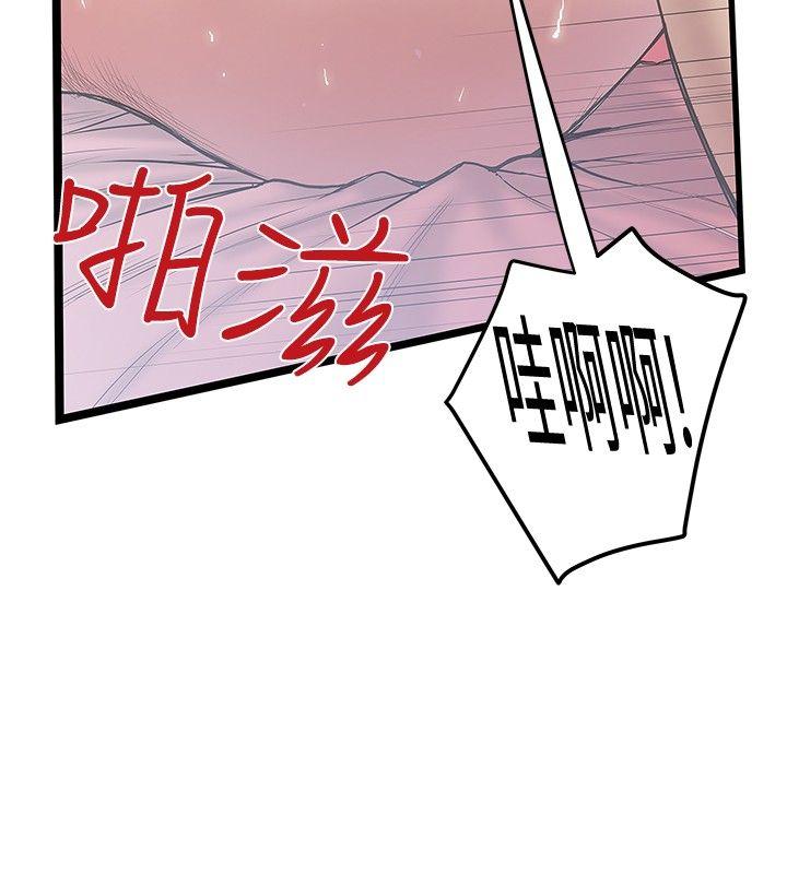 [Manhwa] Imagination fanatic Love, big breasts#[25P]-20