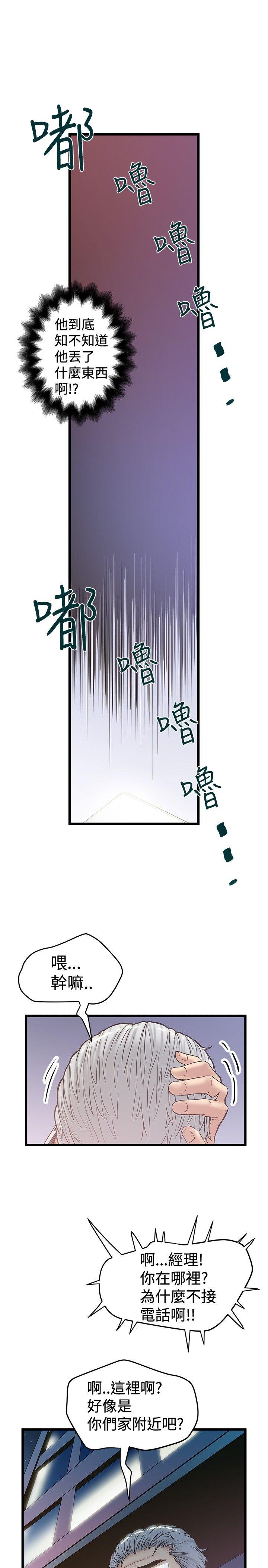 [Manhwa] Imagination fanatic Love, big breasts#[25P]-3