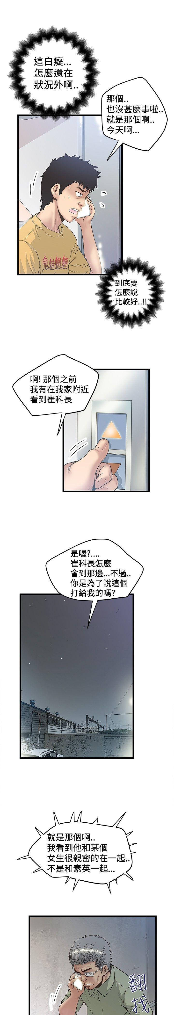 [Manhwa] Imagination fanatic Love, big breasts#[25P]-5