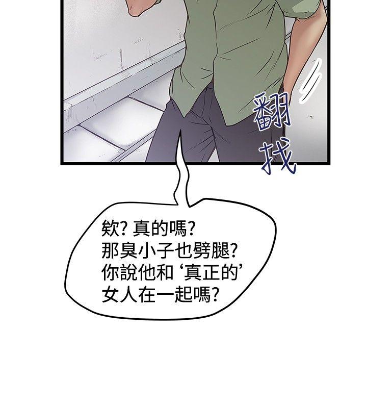 [Manhwa] Imagination fanatic Love, big breasts#[25P]-6