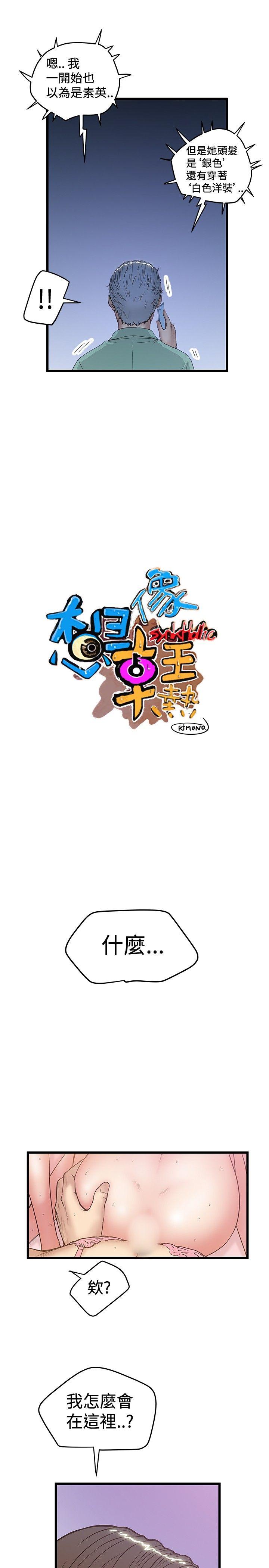 [Manhwa] Imagination fanatic Love, big breasts#[25P]-7