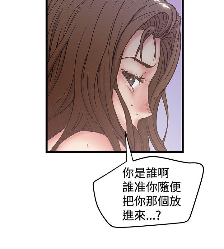 [Manhwa] Imagination fanatic Love, big breasts#[25P]-8