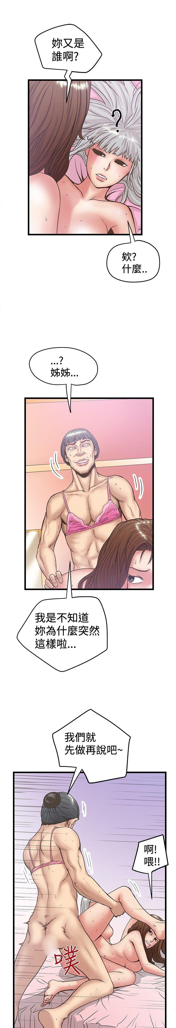 [Manhwa] Imagination fanatic Love, big breasts#[25P]-9