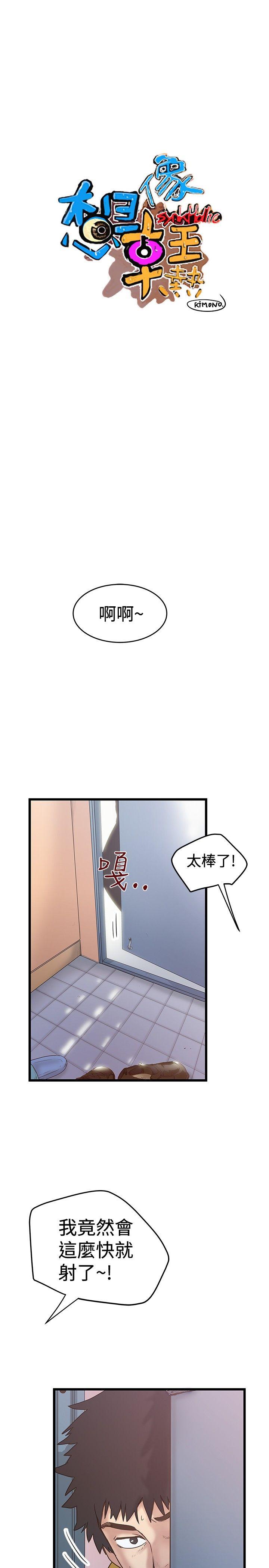[Manhwa] Imagination fanatic Love, big breasts#[27P]-1