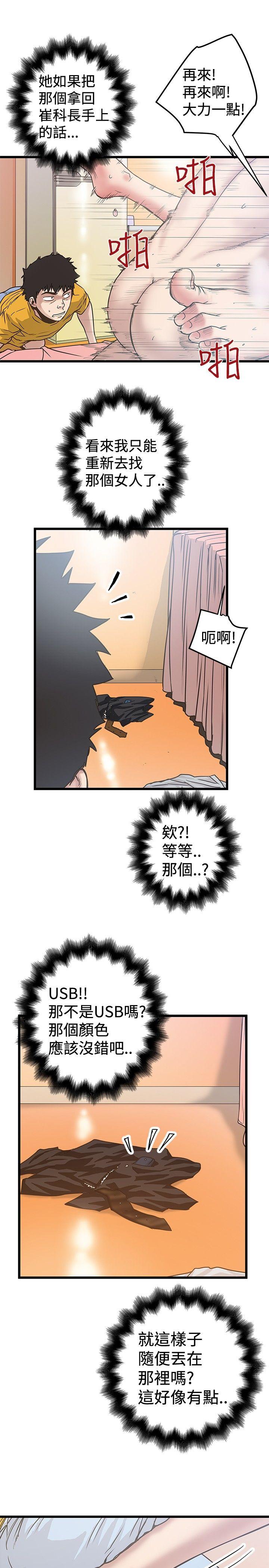 [Manhwa] Imagination fanatic Love, big breasts#[27P]-19