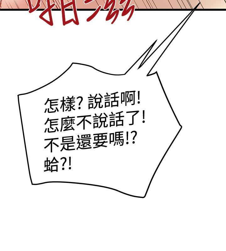 [Manhwa] Imagination fanatic Love, big breasts#[27P]-24