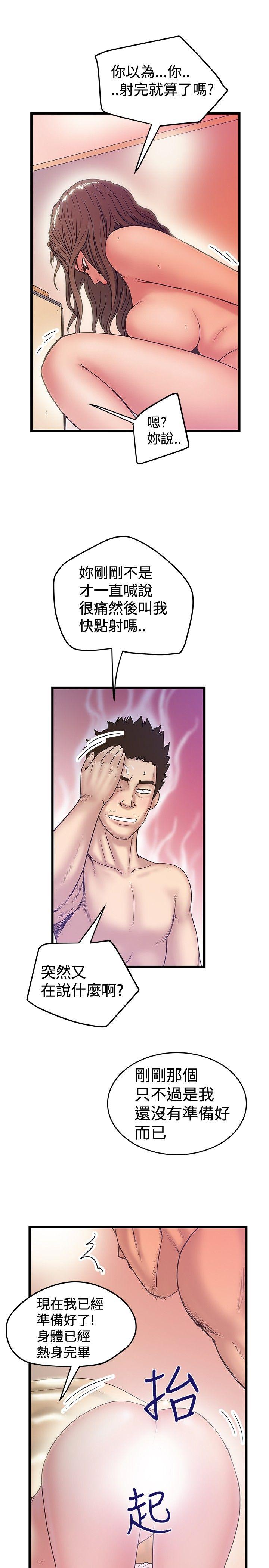 [Manhwa] Imagination fanatic Love, big breasts#[27P]-5
