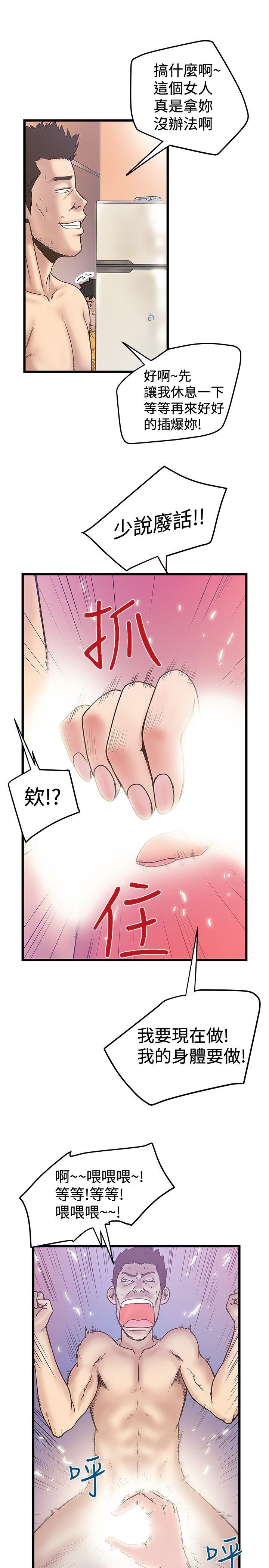 [Manhwa] Imagination fanatic Love, big breasts#[27P]-7