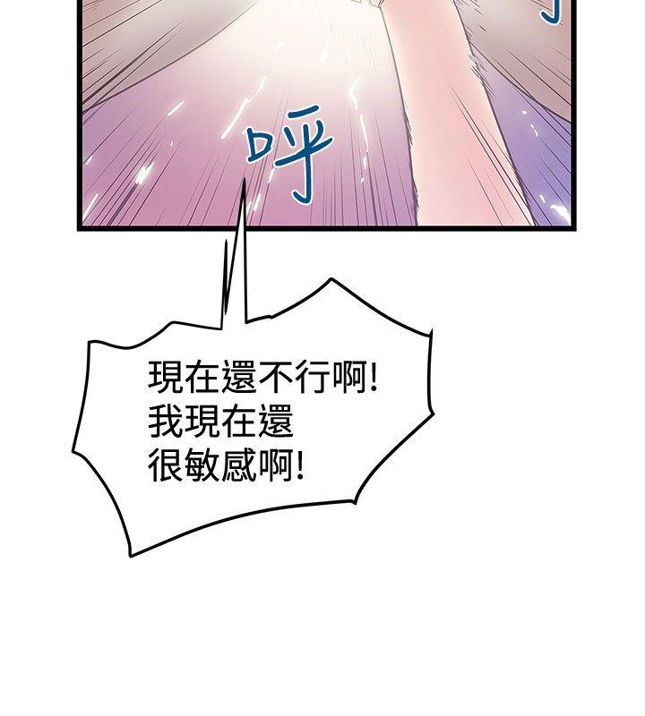 [Manhwa] Imagination fanatic Love, big breasts#[27P]-8