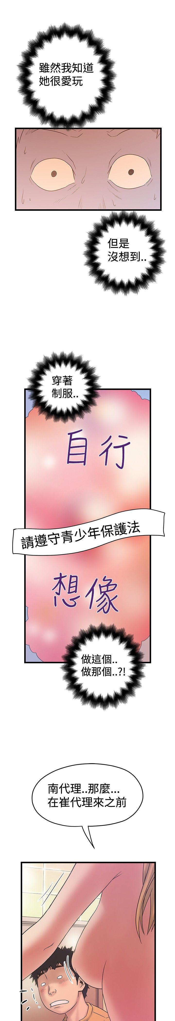 [Manhwa] Imagination fanatic Love, big breasts#[27P]-15
