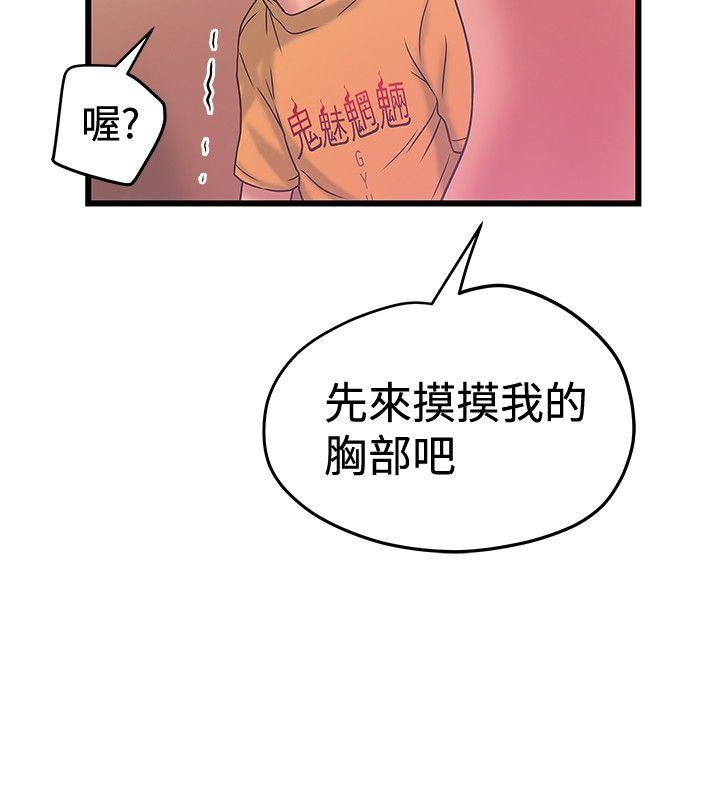 [Manhwa] Imagination fanatic Love, big breasts#[27P]-16