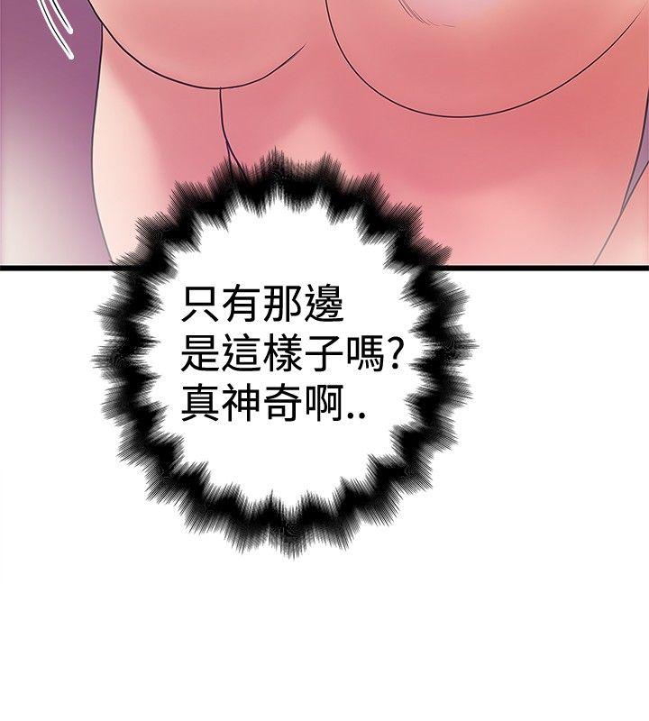 [Manhwa] Imagination fanatic Love, big breasts#[27P]-18