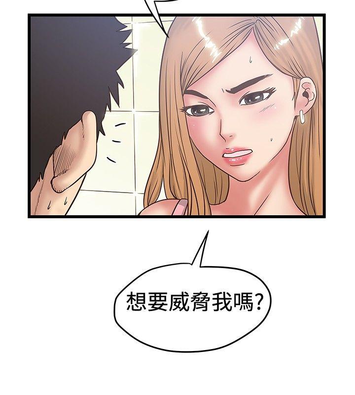 [Manhwa] Imagination fanatic Love, big breasts#[27P]-6