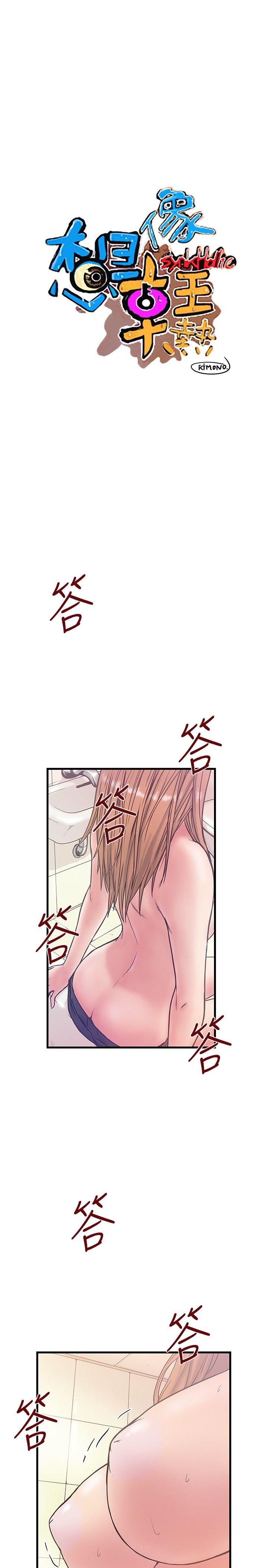 [韩国漫画] 想像狂热 爱情,巨乳大奶#[27P]-1