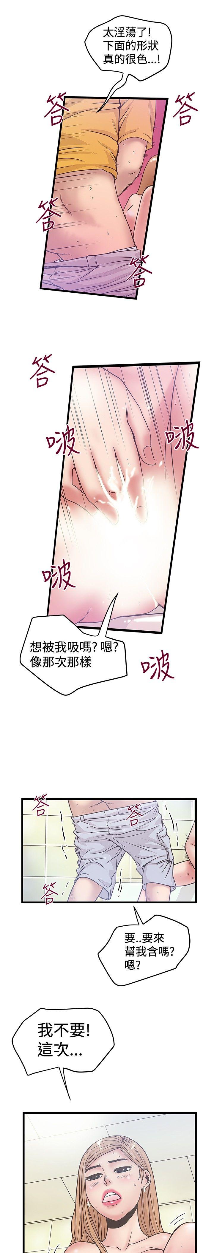 [韩国漫画] 想像狂热 爱情,巨乳大奶#[27P]-11