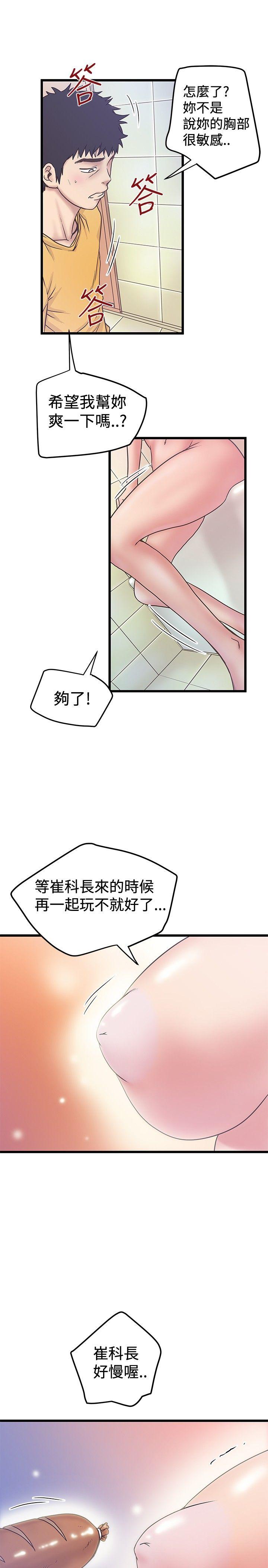[韩国漫画] 想像狂热 爱情,巨乳大奶#[27P]-17