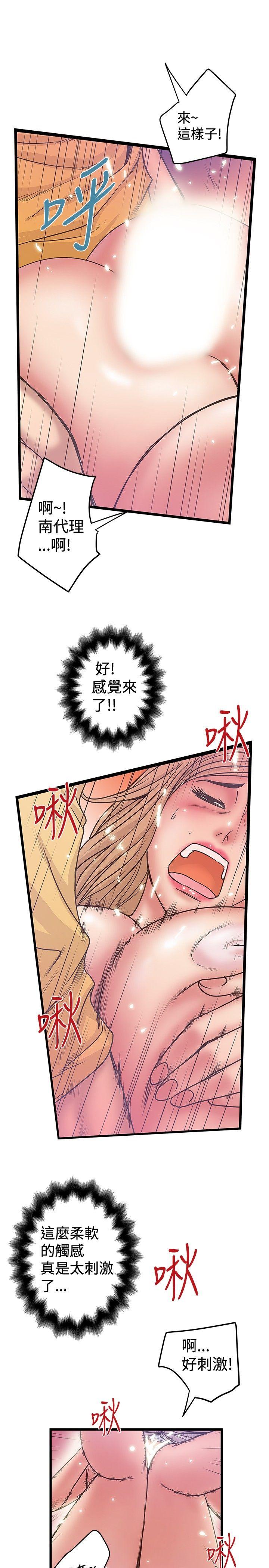 [韩国漫画] 想像狂热 爱情,巨乳大奶#[27P]-21