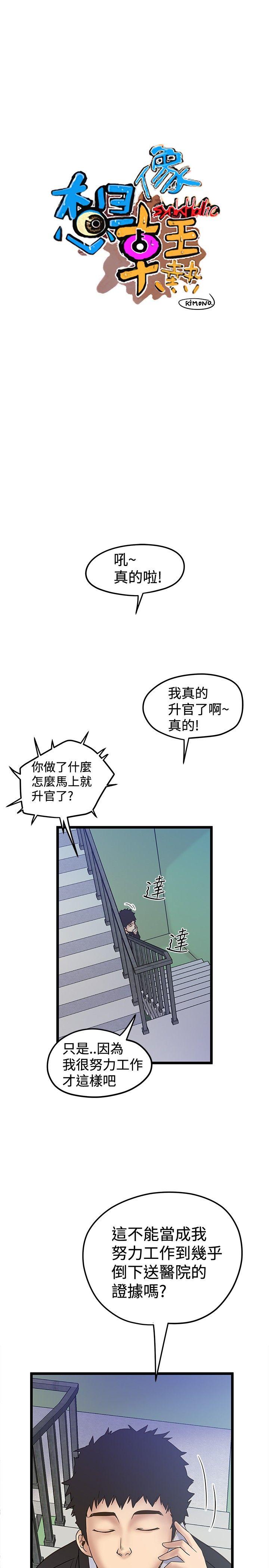 [Manhwa] Imagination fanatic Love, big breasts#[25P]-1