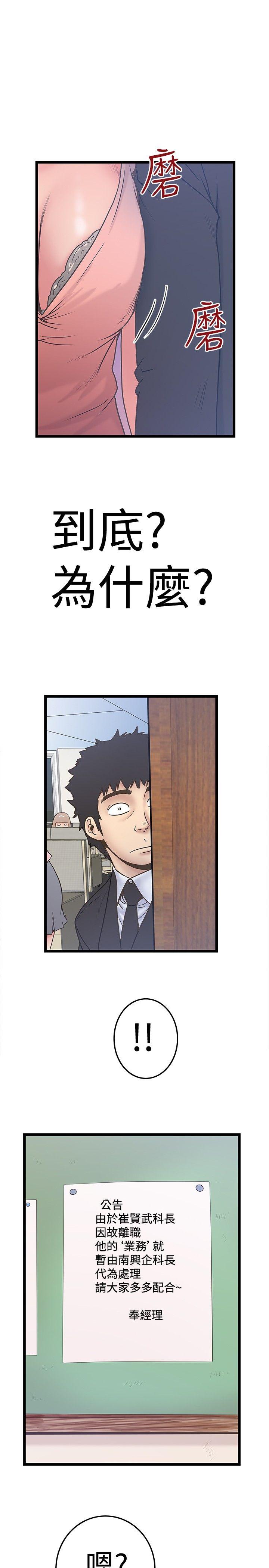 [Manhwa] Imagination fanatic Love, big breasts#[25P]-15