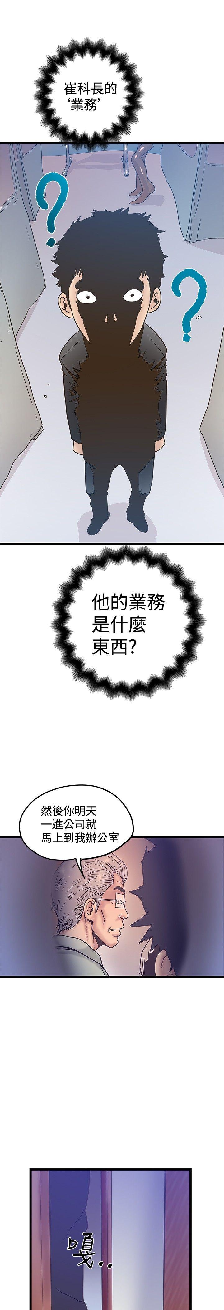 [Manhwa] Imagination fanatic Love, big breasts#[25P]-17