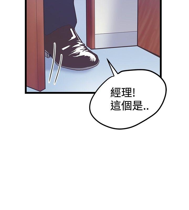 [Manhwa] Imagination fanatic Love, big breasts#[25P]-18