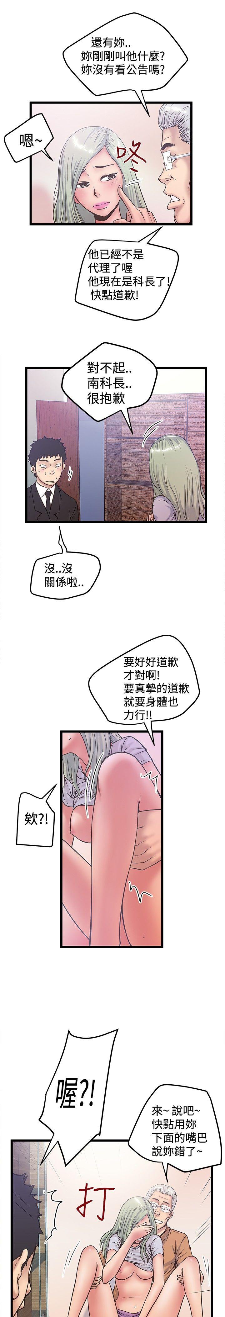 [Manhwa] Imagination fanatic Love, big breasts#[25P]-21