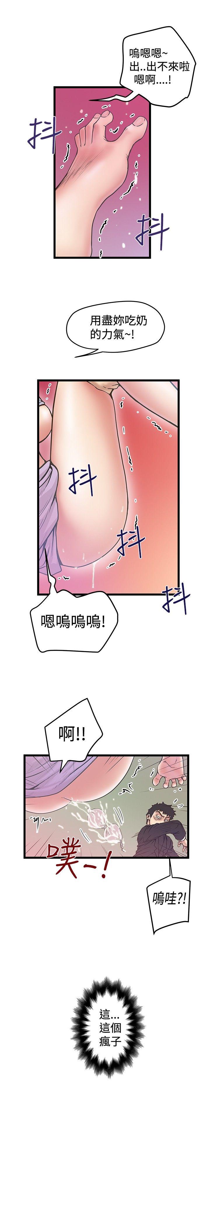 [Manhwa] Imagination fanatic Love, big breasts#[25P]-25