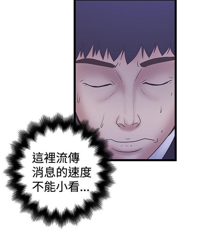 [Manhwa] Imagination fanatic Love, big breasts#[25P]-6