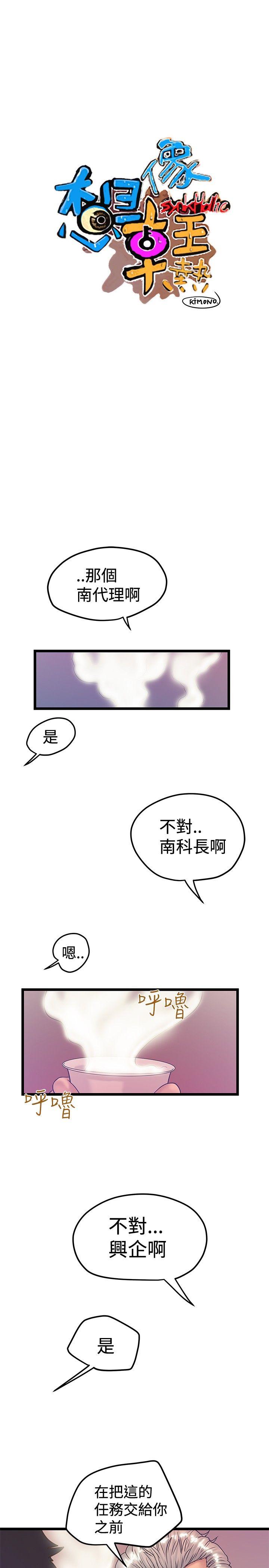 [Manhwa] Imagination fanatic Love, big breasts#[25P]-1